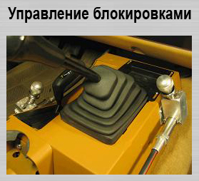 Блокировки OX Блокировки OX